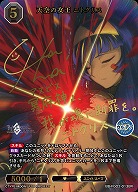 天空の女王 ニトクリス(BR) 【BB-FGO2-013BR】